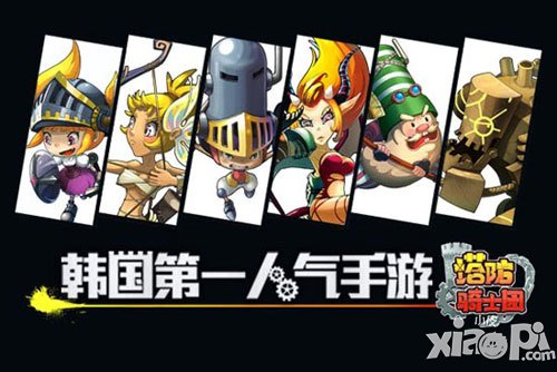 塔防骑士团一周测试好评