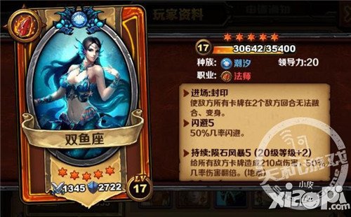 《圣火英雄传》天梯防守卡首选排行榜前十