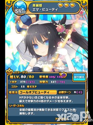 我家公主最可爱美丽姬分析 美丽姬好不好