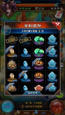 魔天记ol签到奖励介绍