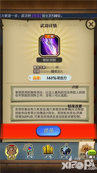 《秦时明月》秦国势力强势崛起 名将章邯登陆手游