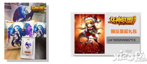 女神联盟手游玩家答谢会