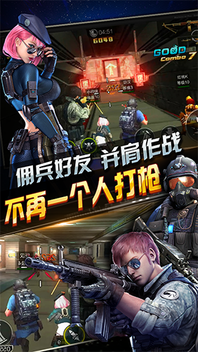 全民突击