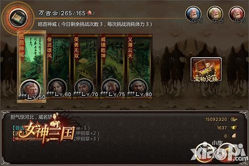 双蛋副本精彩不断 《女神三国》给力大回馈