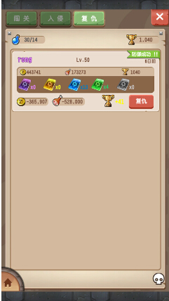 塔防骑士团复仇