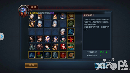 不败战神手游翻牌系统玩法攻略 翻牌怎么玩