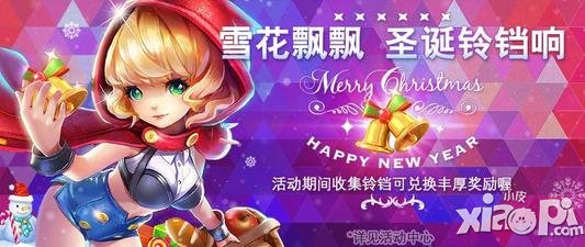 天天风之旅圣诞节