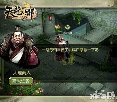 天龙八部3D凌波微步玩法攻略-万人商战