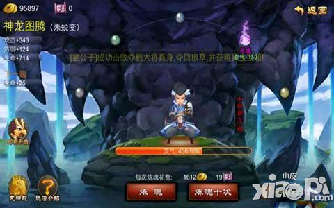 三国之刃军功