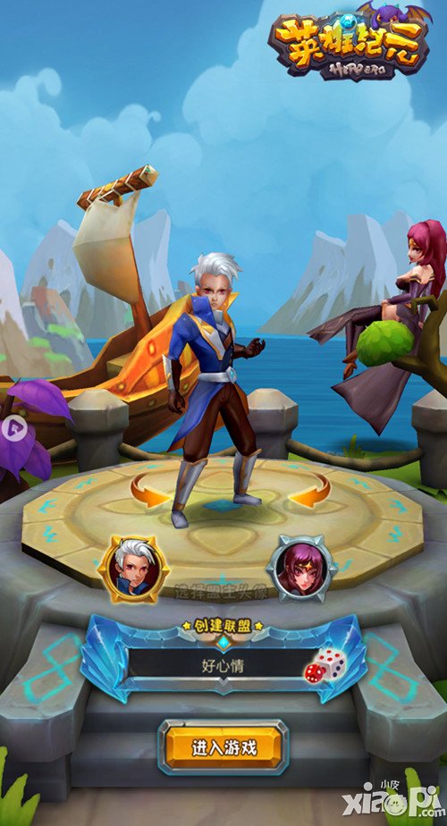 《英雄纪元》12.24<a href=http://www.app178.com/kaice/ target=_blank class=infotextkey>开测</a>在即 全新界面首曝