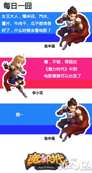 十万个冷笑话声优版送大电影票