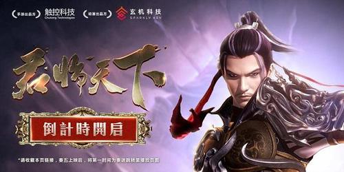 《秦时明月五》今日震撼上映 触控玄机联合打造品牌