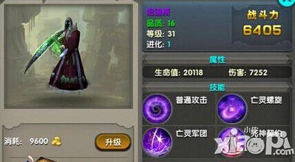 太极熊猫哈迪斯