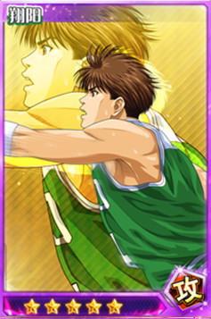 灌篮高手手游传球切入藤真健司