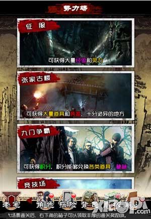 盗墓笔记手游张家古楼