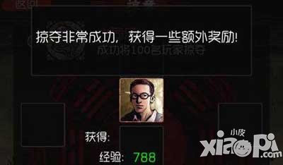 盗墓笔记手游掠夺