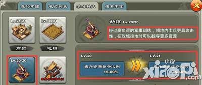 君临天下学习科技