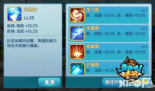 变身吧主公通天塔布阵技巧 主公如何站位