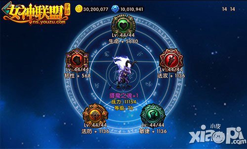 女神联盟手游摄魔之魂