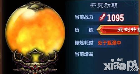 魔天记ol境界提升攻略