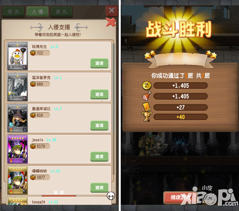 塔防骑士团入侵