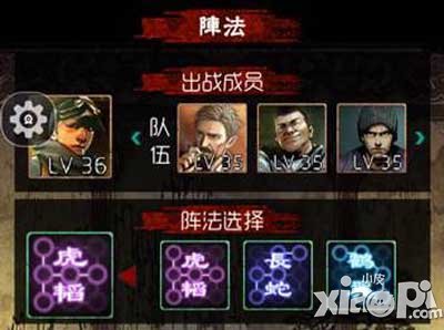 盗墓笔记手游阵型推荐