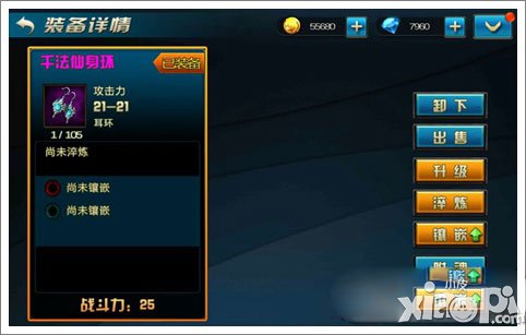 九龙战宝石镶嵌