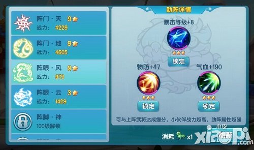 《变身吧主公》资料片评测 乱世共战兄弟同心