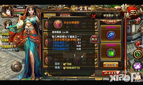 珍稀道具 《兰陵王》珍宝商城多样惊喜享不停