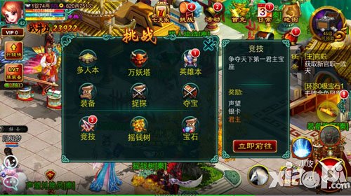 成神之路征途口袋版高手进阶攻略-挑战