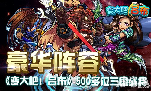 圣诞狂欢 《变大吧！吕布》陪你不孤单