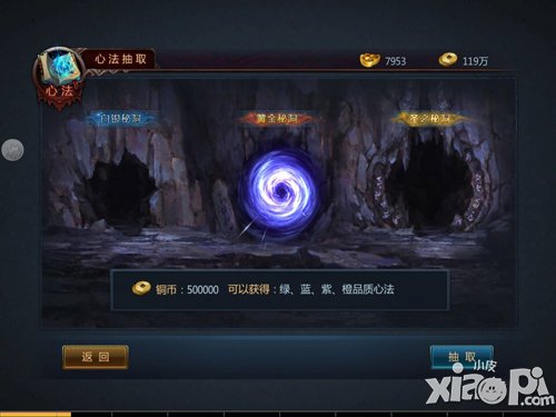 《不败战神》手游新年限量时装 打造专属战神