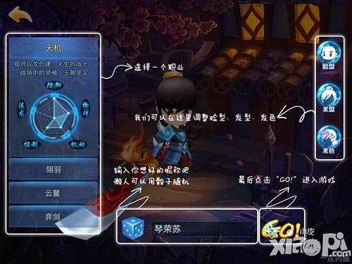 天下hd创建角色