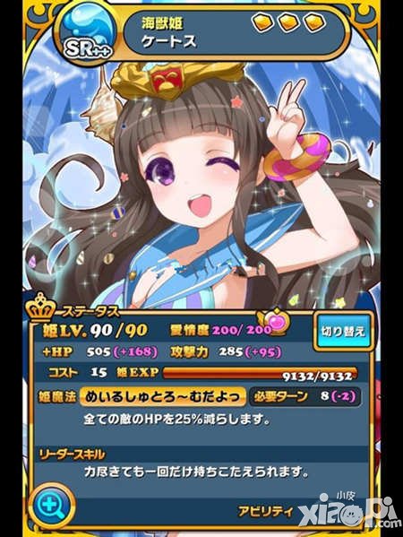 我家公主最可爱神级海兽本阵容推荐 神级海兽本用什么阵容好