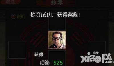 盗墓笔记手游掠夺