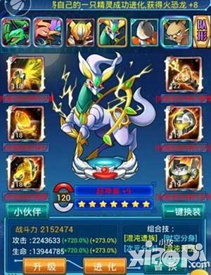 去吧皮卡丘超神兽