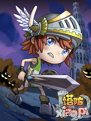 塔防骑士团点券