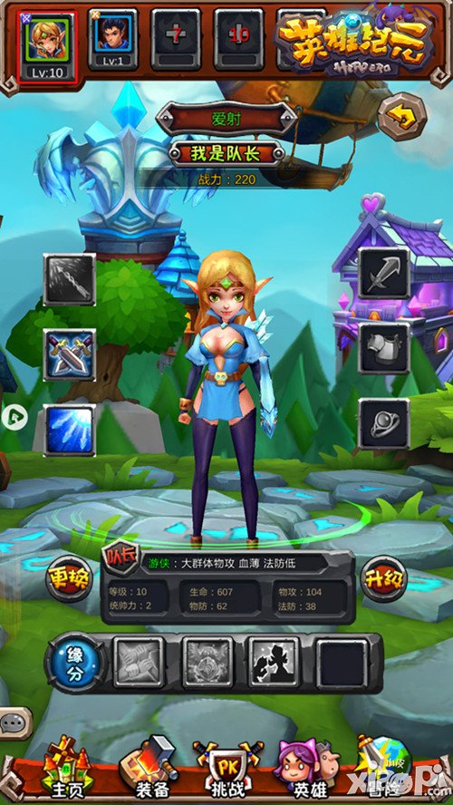 《英雄纪元》12.24开测在即 全新界面首曝