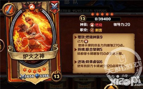 《圣火英雄传》天梯防守卡首选排行榜前十