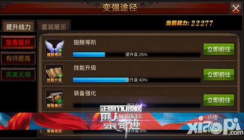 饿狼扑敌 《全民奇迹mu》另类剑士攻略