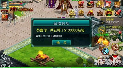 征途口袋版刺探任务详解-奖励