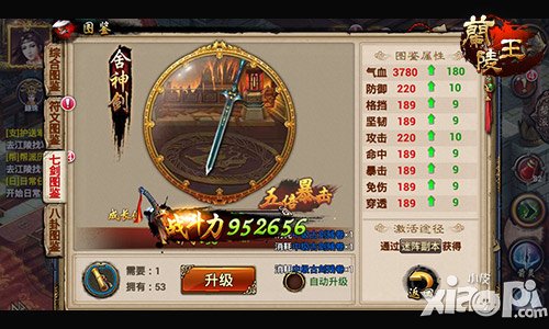 古剑残卷助力 手游《兰陵王》七剑图谱展神威