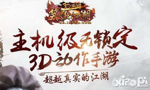 笑傲江湖3d聊天系统说明 即使语音功能