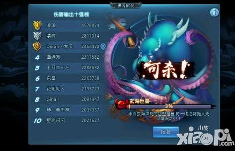 天下HD玄海巨兽