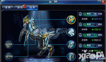 不败战神手游坐骑培养攻略 坐骑怎么培养