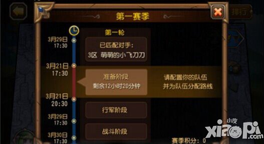 刀塔传奇公会战规则详细解析