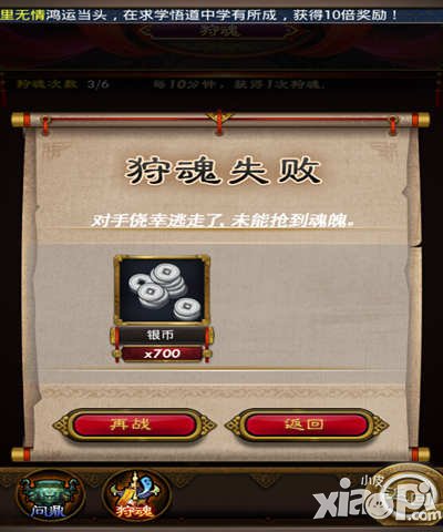 武则天传奇手游狩魂系统详解 狩魂系统怎么玩 