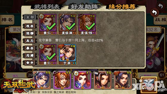 造神计划开启 《无双乱武》合格主公全攻略