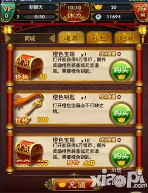 武则天传奇手游商城系统