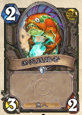 炉石传说淤泥践踏者